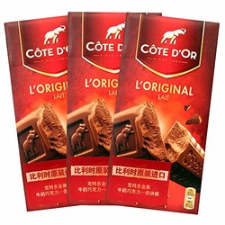 COTE D‘OR 克特多 金象 牛奶巧克力 200g *3件