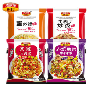 周家庄粥控 速食米饭 4口味4袋