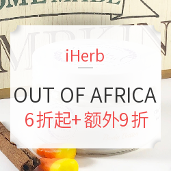 iHerb 精选 OUT OF AFRICA 洗护促销