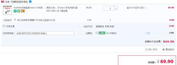 绝对值:SanDisk 闪迪 至尊高速Type-C U盘 64GB + USB 3.1 OTG转接头