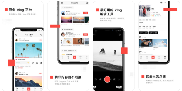 人均Vlogger时代，这些视频制作App了解一下？