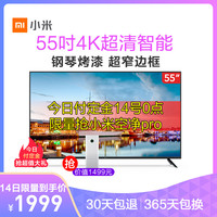 14日0点:苏宁易购 焕新节特惠电视专场 65寸免