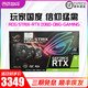 华硕 STRIX-RTX2060-O6G/DUAL-RTX2060-O6G 玩家国度猛禽显卡电竞特工显卡雪豹台式电脑游戏显卡RTX2060显卡