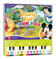 中亚prime会员：《迪士尼互动发声游戏书:弹钢琴学英语》