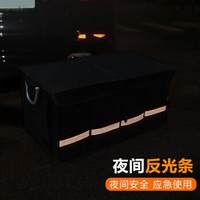 麦车饰 汽车用品车内饰品车上用品车载储物箱功能小件 60L-反光条款 +凑单品