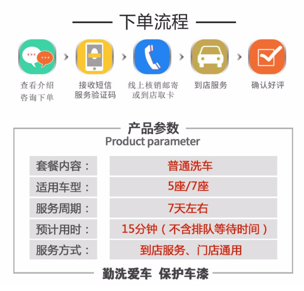 爱义行 京东洗车服务 全国门店通用 15次洗车卡 *3件