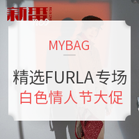 海淘活动：MYBAG 精选Furla品牌专场 白色情人节大促