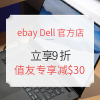 海淘活动： eBay DELL官方店全场9折  XPS、Alienware好价