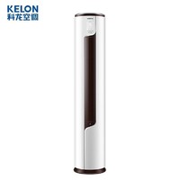 历史低价：KELON 科龙 KFR-72LW/EFLVA1(2N33) 3匹 变频冷暖 立柜式空调