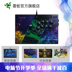 RAZER 雷蛇 潘德拉猎豹 Panthera 进化版 游戏摇杆