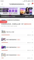羊毛党、移动端京豆10
