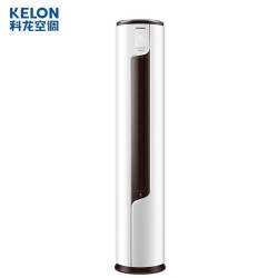 KELON 科龙 KFR-72LW/EFLVA1(2N33) 3匹 立柜式空调