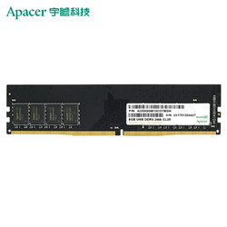 Apacer 宇瞻 8GB DDR4 2400 台式机电脑内存条