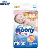 限地区：moony 尤妮佳 婴儿纸尿裤 S84片 *4件