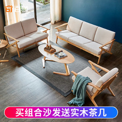 百伽  实木布艺沙发 现代新中式进口橡木沙发