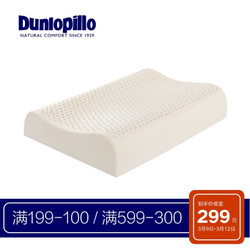 DUNLOPILLO 原装直邮进口40D天然乳胶护颈枕