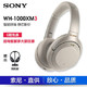 索尼（SONY） WH-1000XM3 头戴式无线蓝牙降噪耳机 索尼1000xm2升级版 铂金银