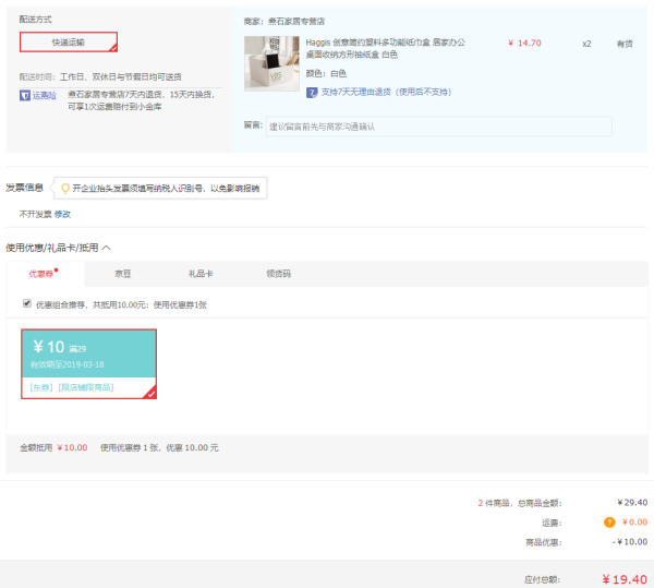Haggis 桌面纸巾收纳盒 *2件