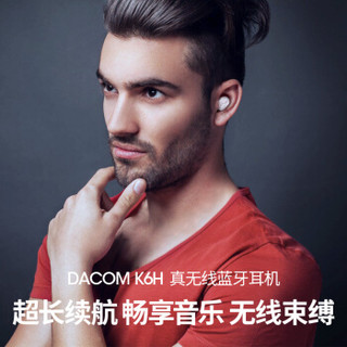 Dacom 大康 K6H 无线蓝牙耳机 (通用、入耳式、黑色)