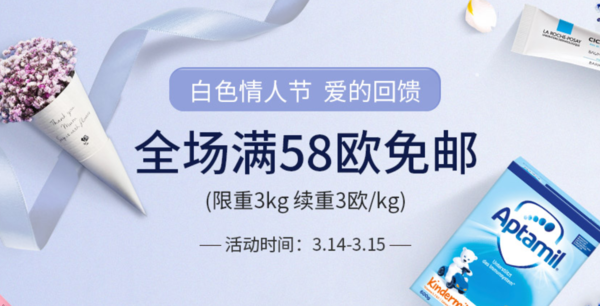 bodyguard apotheke中文官网 白色情人节 食品个护多品类促销