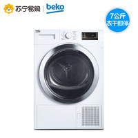 BEKO 倍科 DCY 7402 GXB1 7公斤 冷凝式干衣机