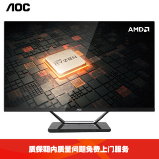 AOC AIO721系列 238A72106 23.8英寸一体机 (Ryzen 5 2400GE、8GB、240GB)