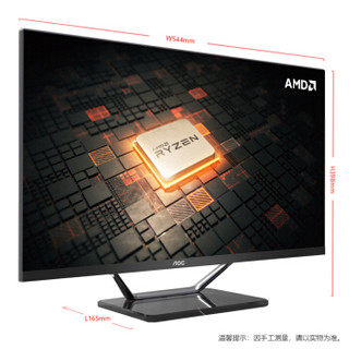 AOC AIO721系列 238A72106 23.8英寸一体机 (Ryzen 5 2400GE、8GB、240GB)