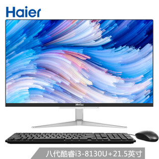 Haier 海尔 天越系列 S7 Pro 21.5英寸一体机 (i3-8130U、4GB、128GB)