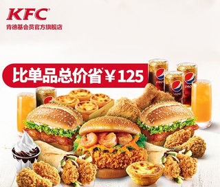 KFC 肯德基 避风塘大虾鸡腿堡欢享餐 电子券码 Y55