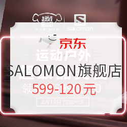 京东 SALOMON 旗舰店 超级品类日