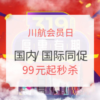 618学堂：特价机票怎么找？用好搜索功能很重要&一个经常我们遗忘的渠道