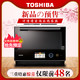 Toshiba/东芝 RD7000水波炉 原装进口国行汉化