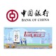 移动端：限上海地区 中国银行APP绑银联卡