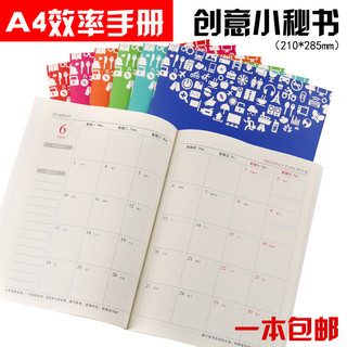写尚  A4效率手册 日程本手账本笔记本 (工作手册/工商日志、仿皮、线装式装订)