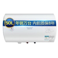 AUCMA 澳柯玛 FCD-50D22 电热水器 50升