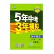  每日白菜精选：《5年中考3年模拟》、无线空中鼠标、小红心耳钉等　