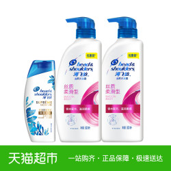 海飞丝丝质柔滑洗发水洗发露套装500mlx2+致美水润80ml去屑 *3件