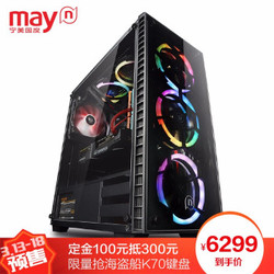 宁美国度 新八核i7-9700K/16系新品显卡 台式游戏吃鸡电脑主机/DIY组装机