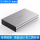 ORICO 奥睿科 移动硬盘盒3.5英寸盒子 USB3.0 银色