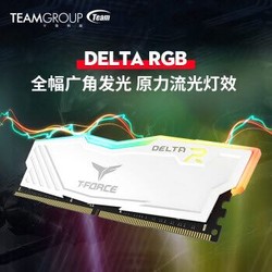 十铨 DDR4四代台式机电脑内存条3000电竞吃鸡内存套装可选灯条RGB DELTA RGB 3000 8G单条白色散热片器