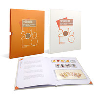CHINA NATIONAL PHILATELIC CORPORATION 中国集邮总公司 2018年邮票年册