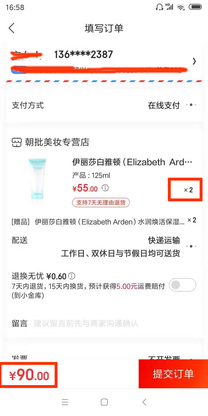 订单截图