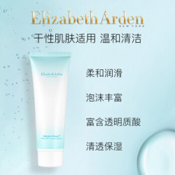 Elizabeth Arden 伊丽莎白雅顿 水润焕活洗面奶 125ml *2件