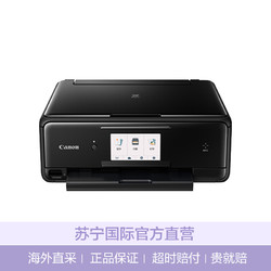 Canon 佳能 TS8020 彩色喷墨多功能一体机