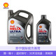  Shell 壳牌 Helix Ultra 超凡灰喜力 SN 5W-40 全合成机油 4L+1L　