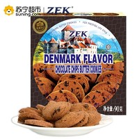 ZEK 进口饼干 丹麦风味巧克力黄油曲奇饼干90g *3件