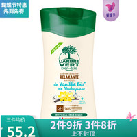 绿柏薇（L'Arbre Vert）沐浴露 250ml