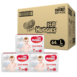 HUGGIES 好奇 银装 婴儿纸尿裤 L 64片*3包 *2件