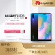 Huawei/华为 P20 全面屏刘海屏徕卡双摄麒麟970芯片官方正品旗舰