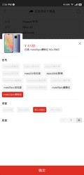 Mate20  mate20pro   拼多多第三方 *12件